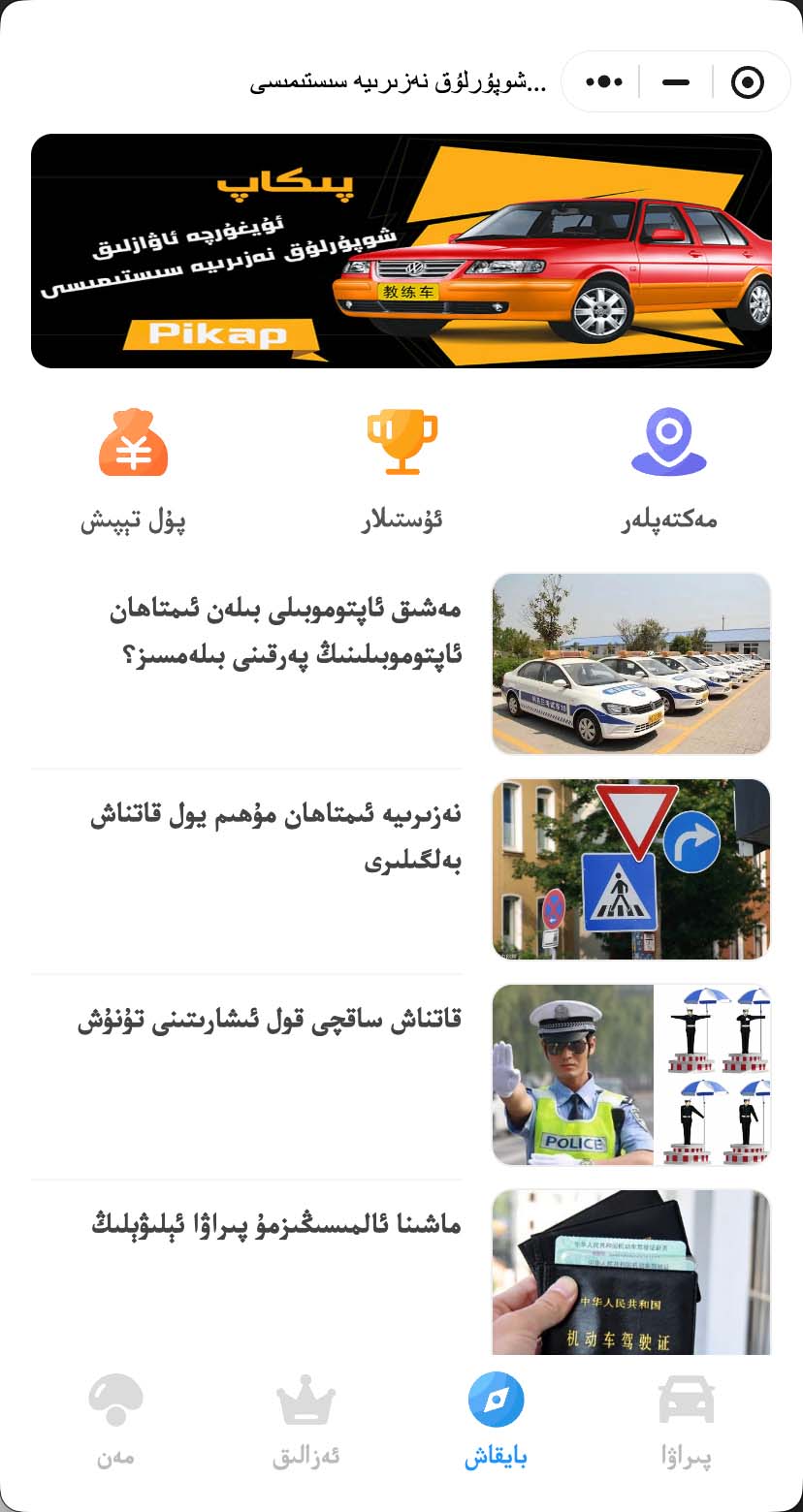 pikap截图3